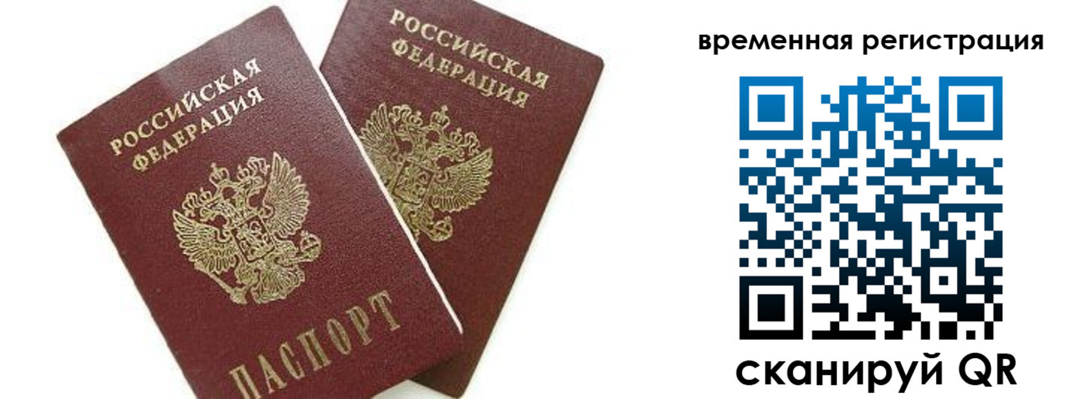 временная регистрация в квартире в Гулькевичах