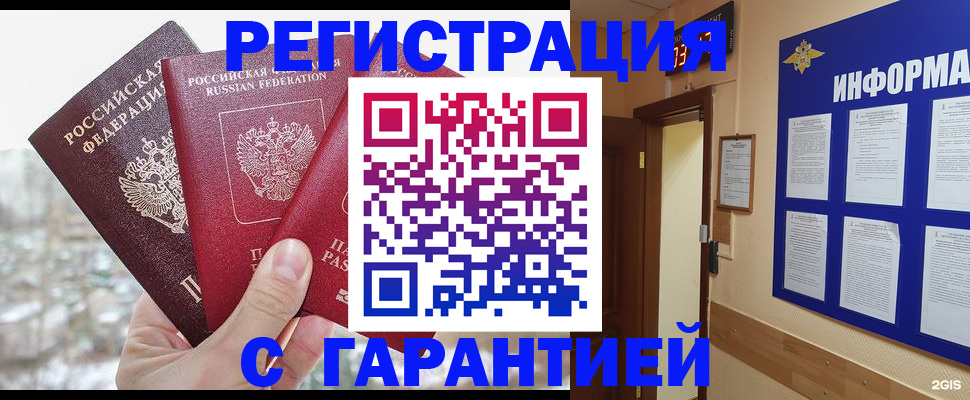 временная регистрация адрес в Гулькевичах