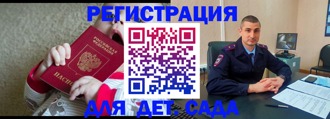 временная прописка в Гулькевичах