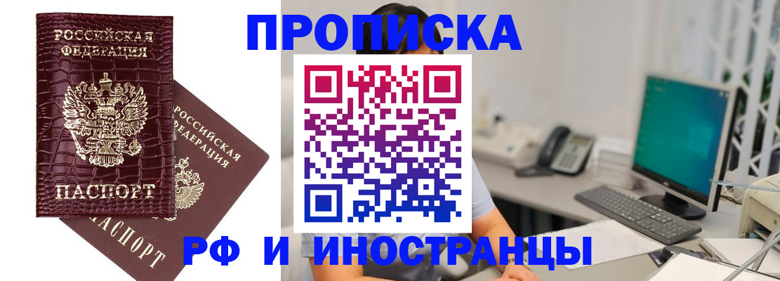 где прописаться в Гулькевичах