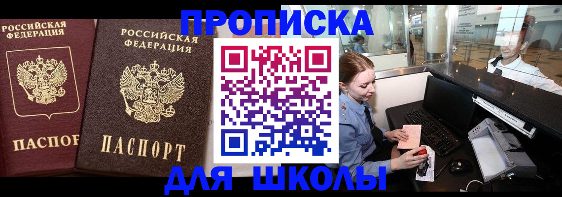 регистрация для дет. сада в Гулькевичах