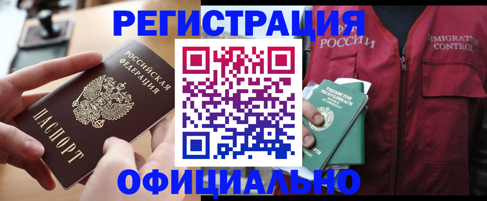 временная регистрация в Гулькевичах