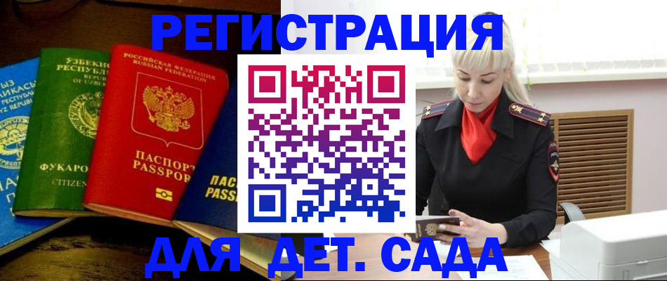 прописка гарантия в Гулькевичах