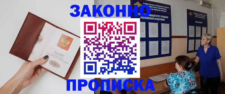 прописка от собственника в Гулькевичах