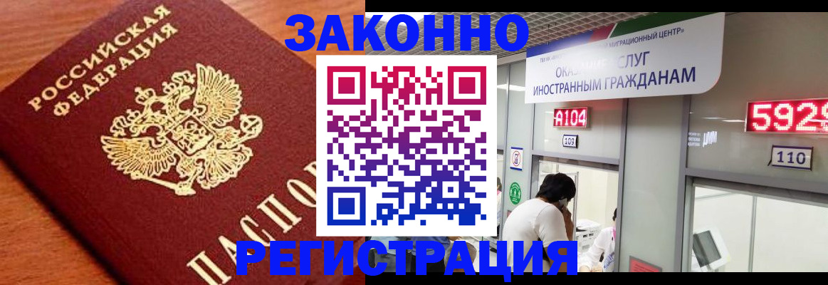 временная прописка в Гулькевичах